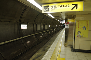 都営地下鉄浅草線高輪台駅のフリー写真素材