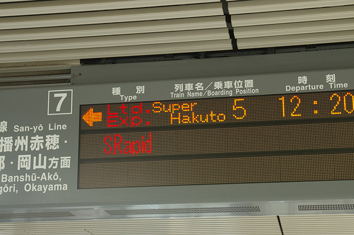 JR神戸駅ホームのフリー写真素材