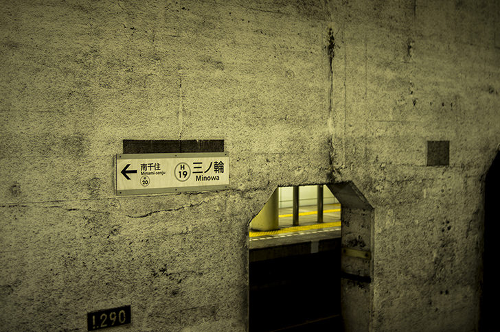 東京メトロ日比谷線三ノ輪駅のフリー写真素材