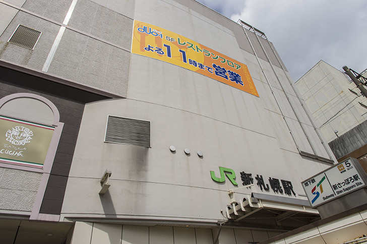 Jr新札幌駅の商用利用可フリー写真素材5629 フォトック