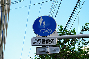 歩行者優先の標識のフリー写真素材