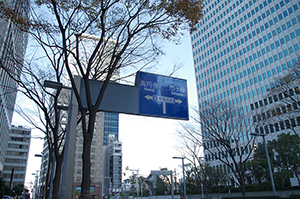 新宿の道路案内標識のフリー写真素材