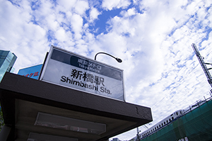 地下鉄新橋駅入り口と新幹線のフリー写真素材