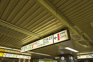 東京駅構内案内板のフリー写真素材