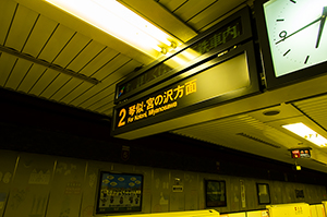 札幌市営地下鉄東西線 案内板のフリー写真素材