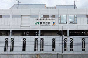 軽井沢駅南口のフリー写真素材